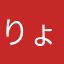りょん4253