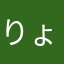 りょーすけまま
