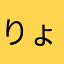 りょーた♨︎