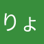 りょーたですが