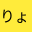 りょーた（＾Ｏ＾☆♪