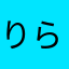 りらたんママ