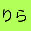 りらっくまくまま