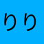りりりゆゆゆううう