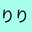 りりりりりんぞう