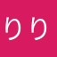 りりりK