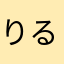 りるりさ
