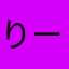 りーえふぴーえす。