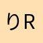 りri3