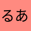 るあ♥︎