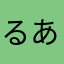 るあもんだもん