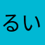 るいゲーム好き！🍮