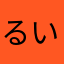 るい371538