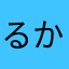 るかきん