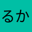 るかっせす