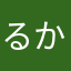 るかにぁーん