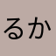 るかaaa