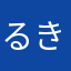 るきだよ