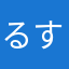 るすたーば