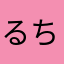 るちぱー