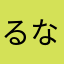 るなとそる