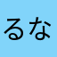 るなはかなまふかやぬかまらかたや