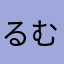 るむこそお