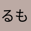 るもんb