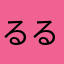 るるぼこ