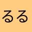るるるるふふふふるるるる