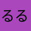 るるる2497