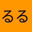 るる5808569