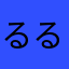 るる67