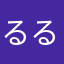 るる9393