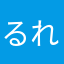 るれまみん123