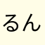 るんるんです♩
