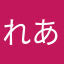 れあさくふぬしぬめつくふゆひみるむ