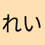 れいちぇるch