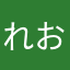 れおかつ