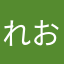 れおな29