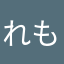 れもねード