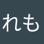 れもんすぴん