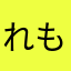 れもんたん！