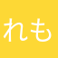 れもんみかんいちご