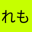 れもんりんごくん