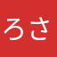 ろさりーとる