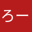 ろーづぃお