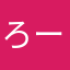 ろーれりひ