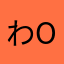 わ(((o(*ﾟ▽ﾟ*)o)))、