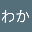 わかにゃーママ